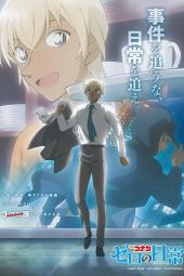 Detective Conan: Zero’s Tea Time TV Review